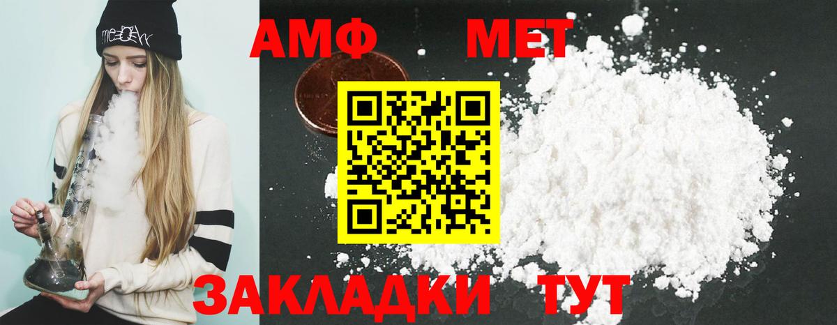 АМФ 97%  Вход с VPN  АМФЕТАМИН  Амфетамин  Первоуральск 