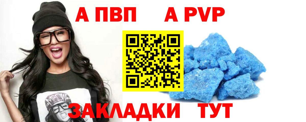 Alpha PVP VHQ  А ПВП мука  Вход с VPN  Первоуральск 
