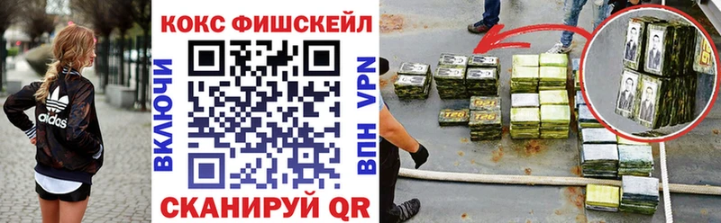 COCAIN Fish Scale  Первоуральск 