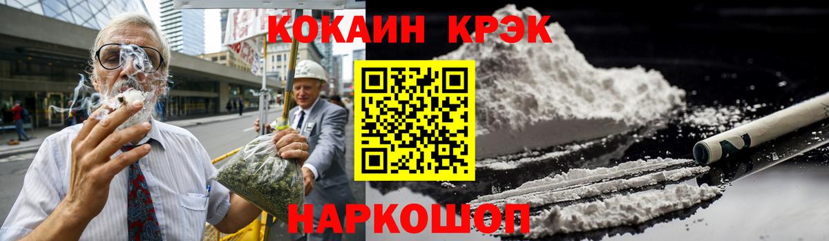 Первоуральск  Cocaine VHQ  Вход с VPN  Cocaine 98% 
