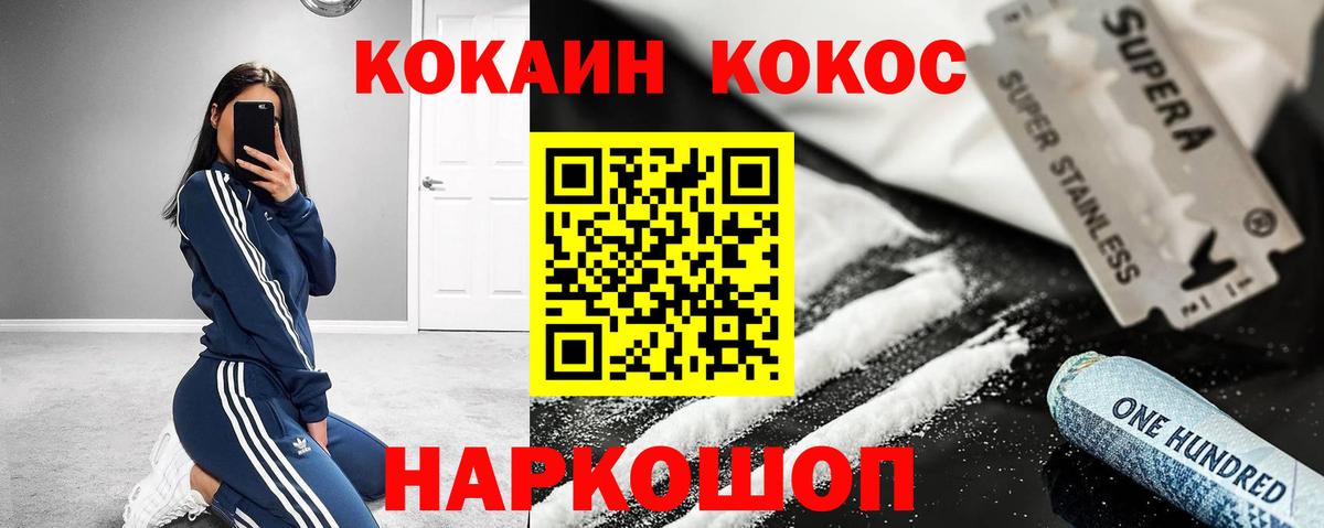 COCAIN VHQ Первоуральск
