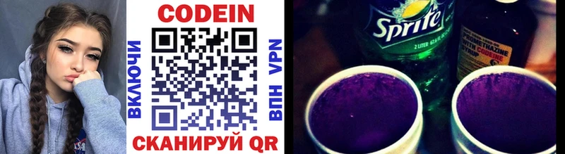 Кодеин напиток Lean (лин)  Первоуральск 
