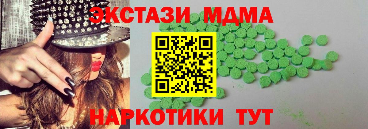 ОМГ ОМГ как зайти  ЭКСТАЗИ VHQ  Экстази  Вход с VPN  Экстази 280мг  Первоуральск 