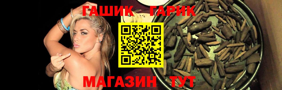 Первоуральск  ГАШ Cannabis  Вход с VPN  ГАШ hashish 