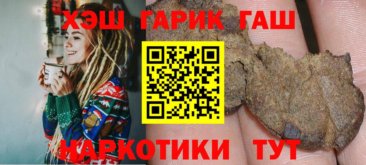 ГАШИШ гарик Первоуральск