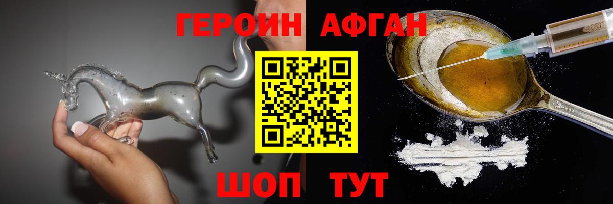 Героин герыч Первоуральск