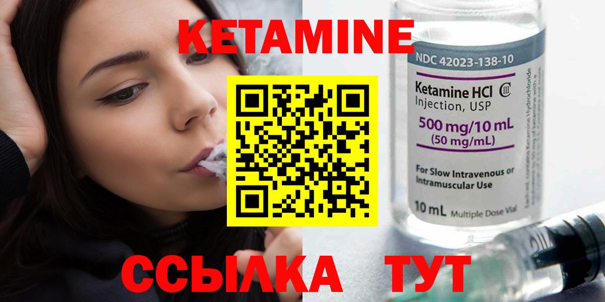 КЕТАМИН VHQ Первоуральск