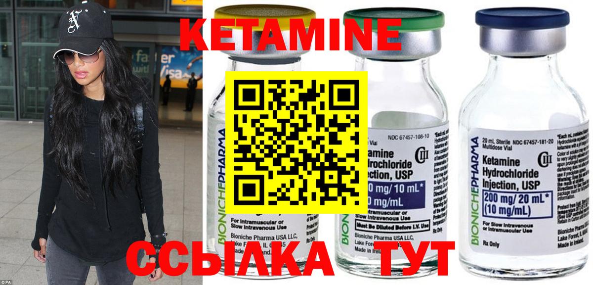 Первоуральск    вход  КЕТАМИН VHQ  Вход с VPN  Кетамин ketamine 