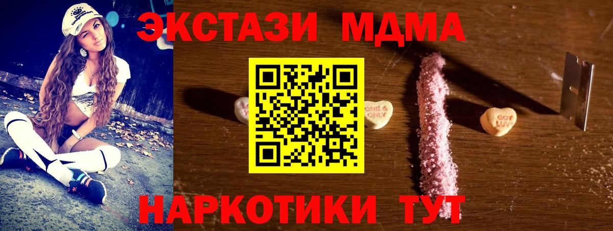 МДМА  MDMA Molly  МДМА VHQ  Вход с VPN  Первоуральск 