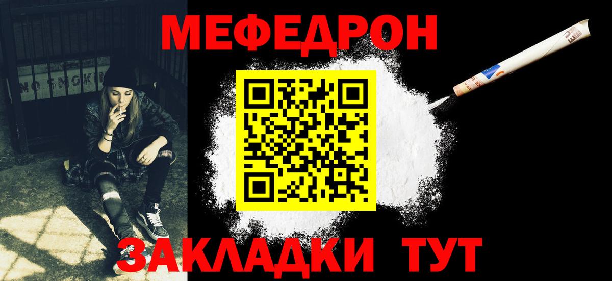 Мефедрон Первоуральск
