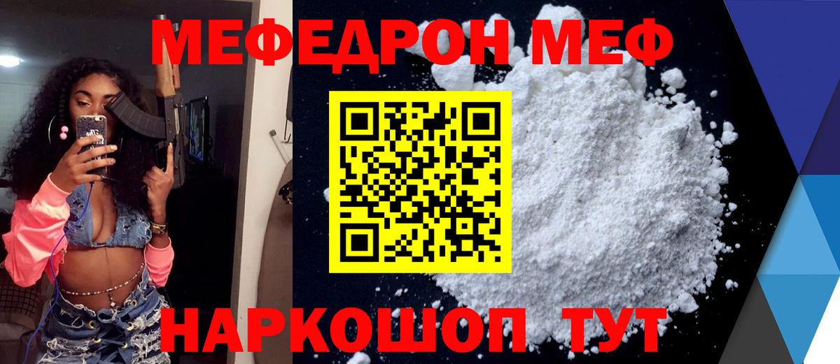 Мефедрон кристаллы  Мефедрон  Вход с VPN  Первоуральск  Мефедрон кристаллы 