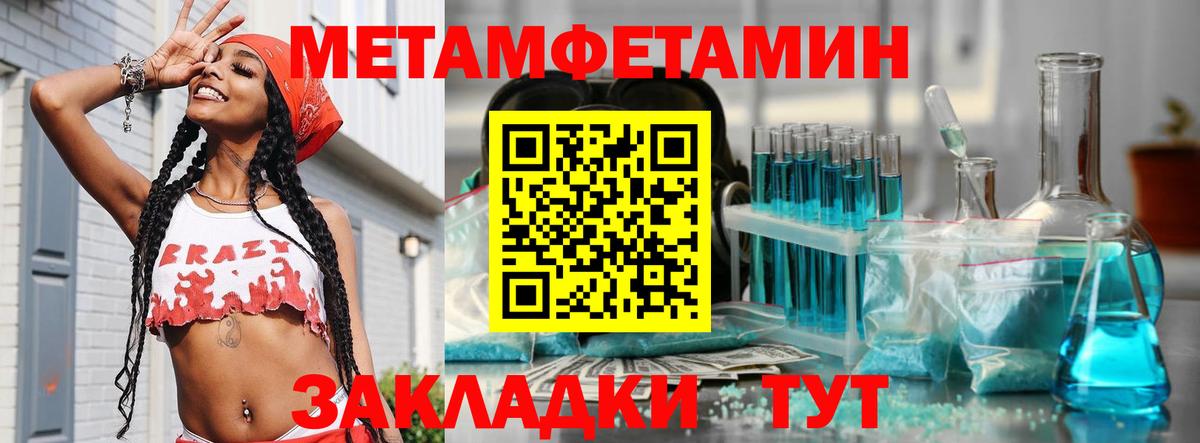 Первоуральск  Метамфетамин Декстрометамфетамин 99.9%  Вход с VPN 