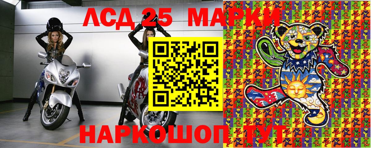Первоуральск  Марки N-bome 1,8мг  Марки 25I-NBOMe  Вход с VPN 