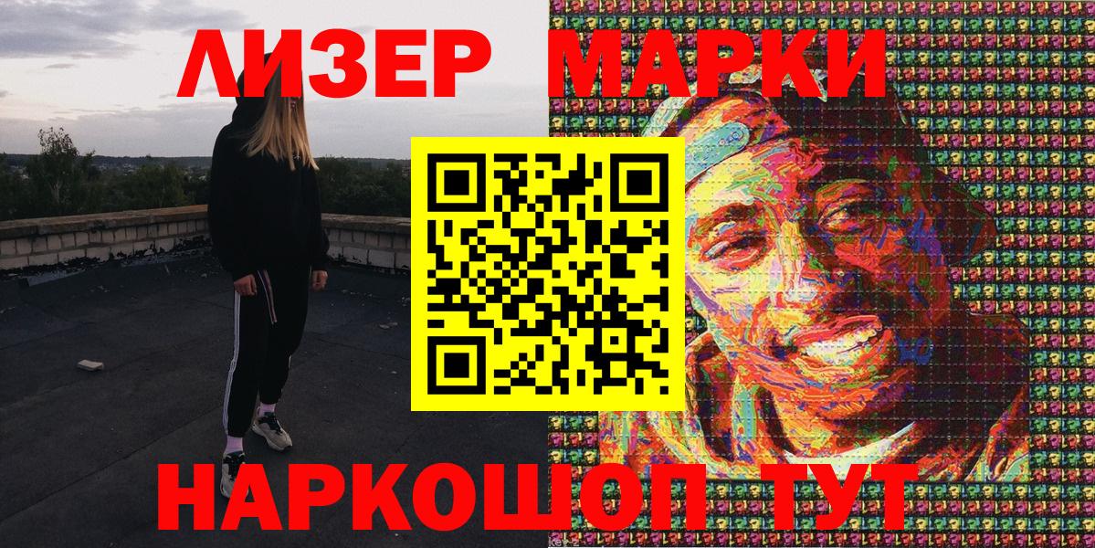 Марки 25I-NBOMe 1,5мг Первоуральск
