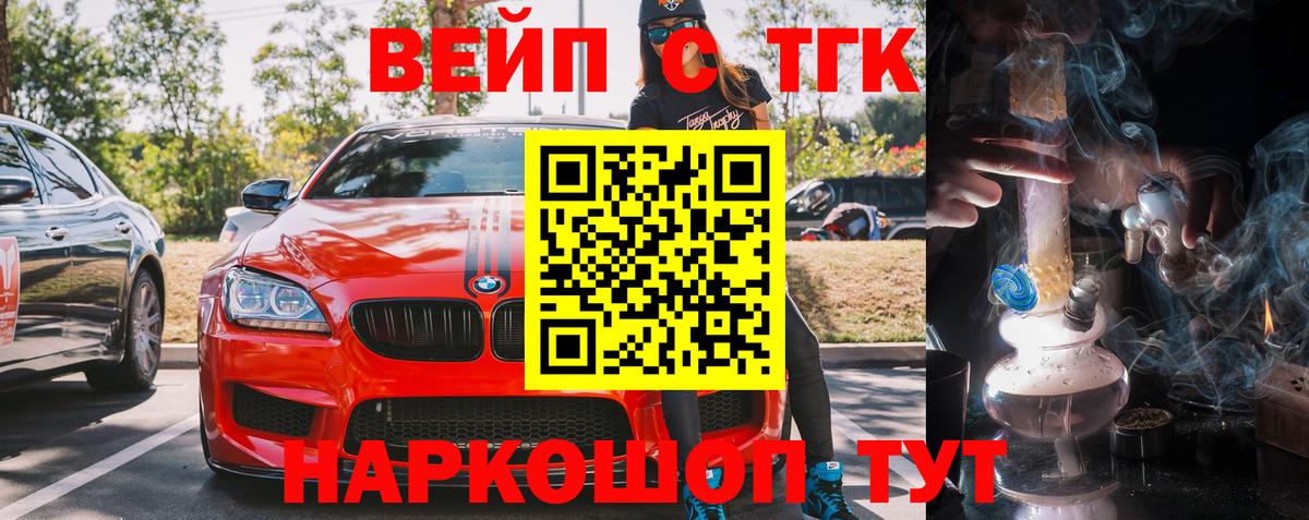 ТГК Wax  Дистиллят ТГК Wax  закладки  Вход с VPN  Первоуральск 
