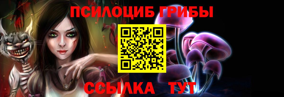Псилоцибиновые грибы ЛСД Первоуральск